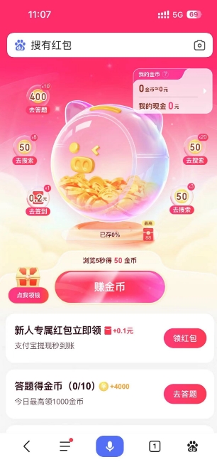 《百度》搜有红包活动问题答案分析大全