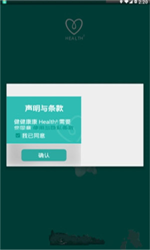 health2就要你健康30