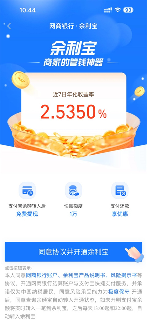 《支付宝》提现怎么免手续费