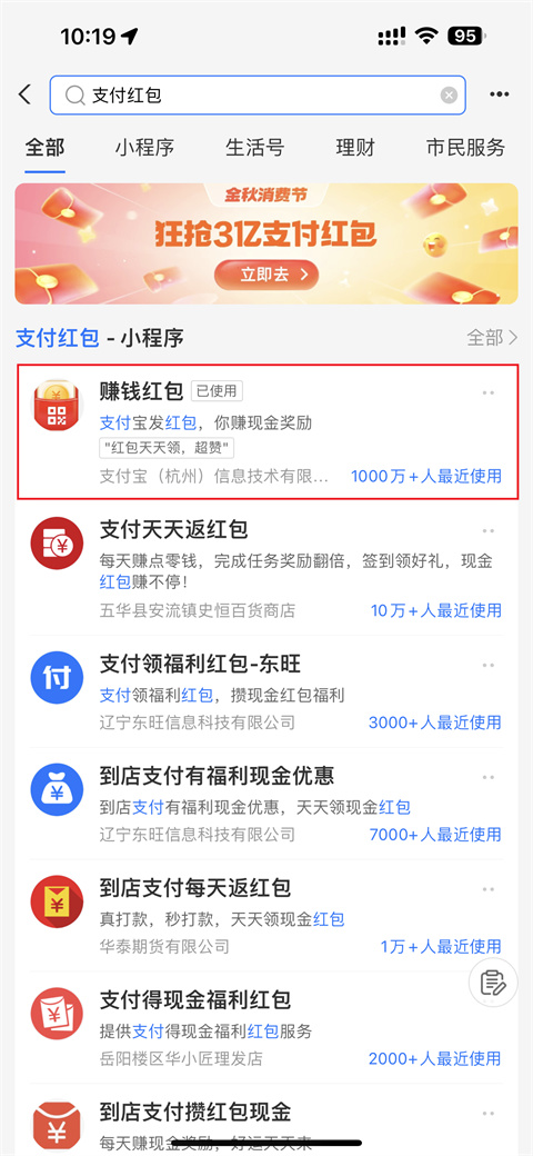 《支付宝》扫码领红包在哪里找二维码