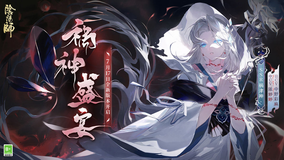 《阴阳师》裘锦踏春皮肤怎么获取