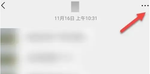 《微信》怎么设置星标朋友