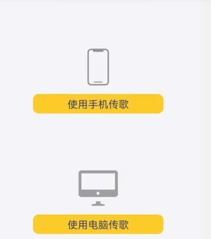 《海贝音乐》怎么WiFi传歌