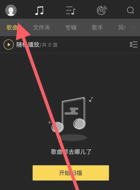 《海贝音乐》怎么设置自动获取封面和歌词