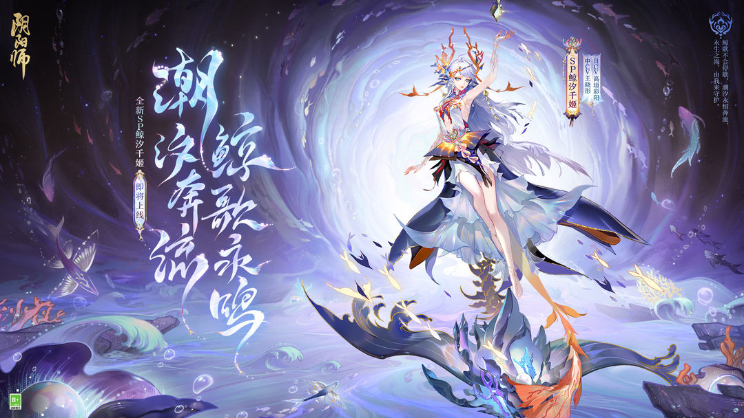 《阴阳师》鲸汐千姬技能效果一览