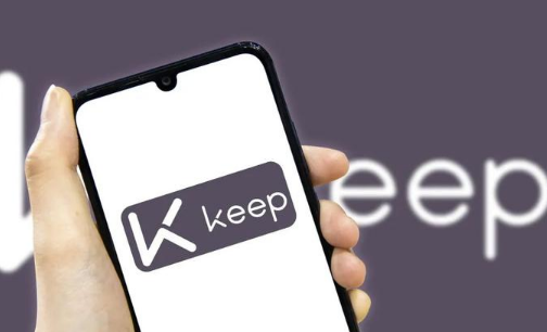 《keep》上如何找到减脂训练