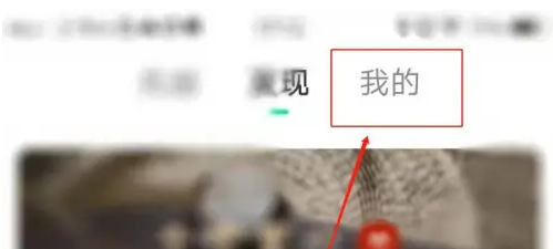 《豆瓣FM》怎么关闭流量收听