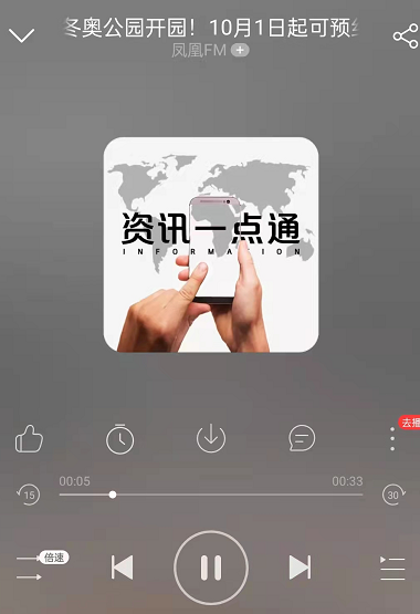 《网易云音乐》在哪收听新闻资讯