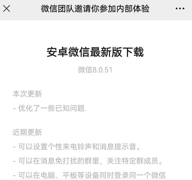 《微信》听一听怎么切换音频