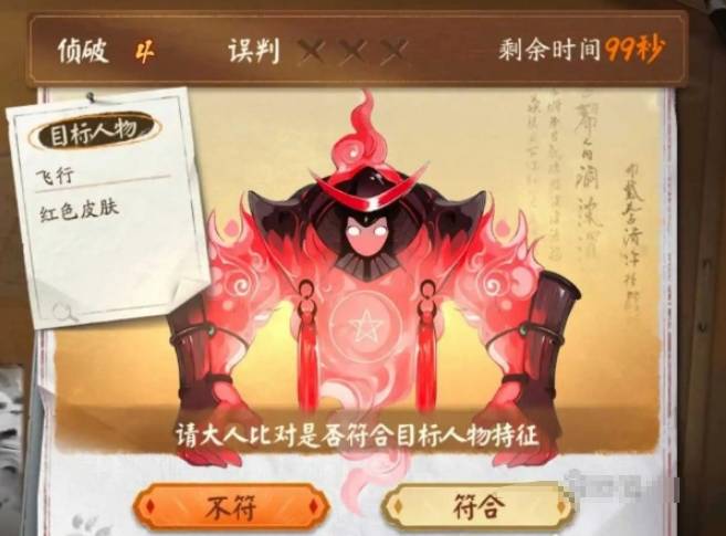 《阴阳师》同心侦察活动第一天答案