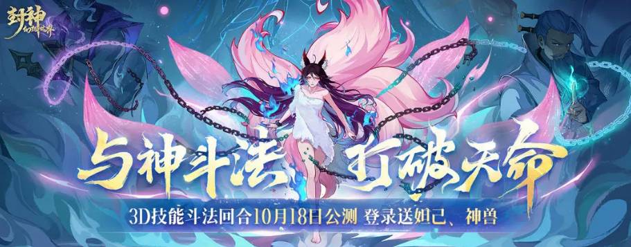 《封神幻想世界》治疗职业怎么加点